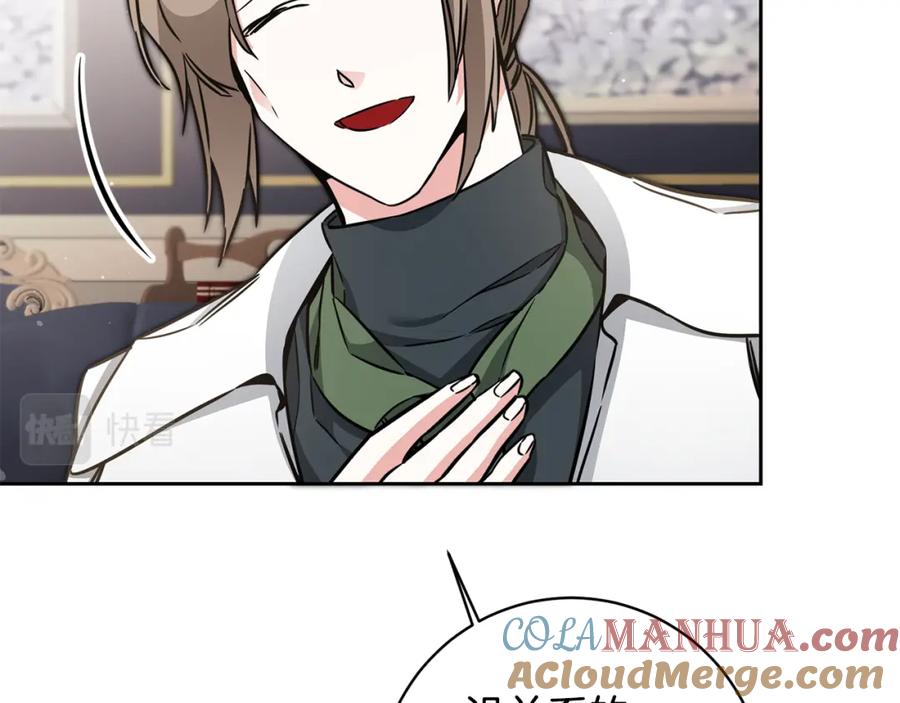 变身成女帝 - 第57话 出逃的百姓 - 第21张图