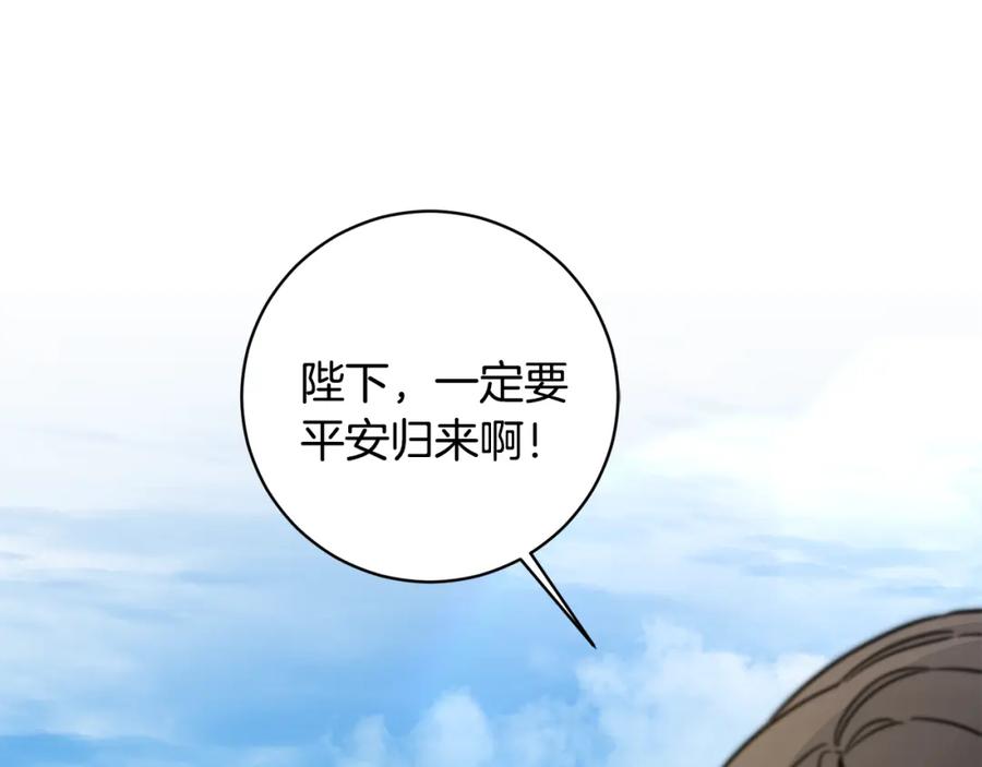 变身成女帝 - 第57话 出逃的百姓 - 第40张图