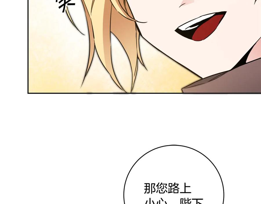 变身成女帝 - 第57话 出逃的百姓 - 第38张图