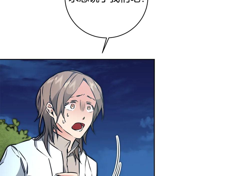 变身成女帝 - 第57话 出逃的百姓 - 第142张图