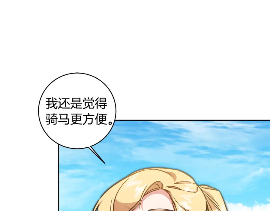 变身成女帝 - 第57话 出逃的百姓 - 第51张图