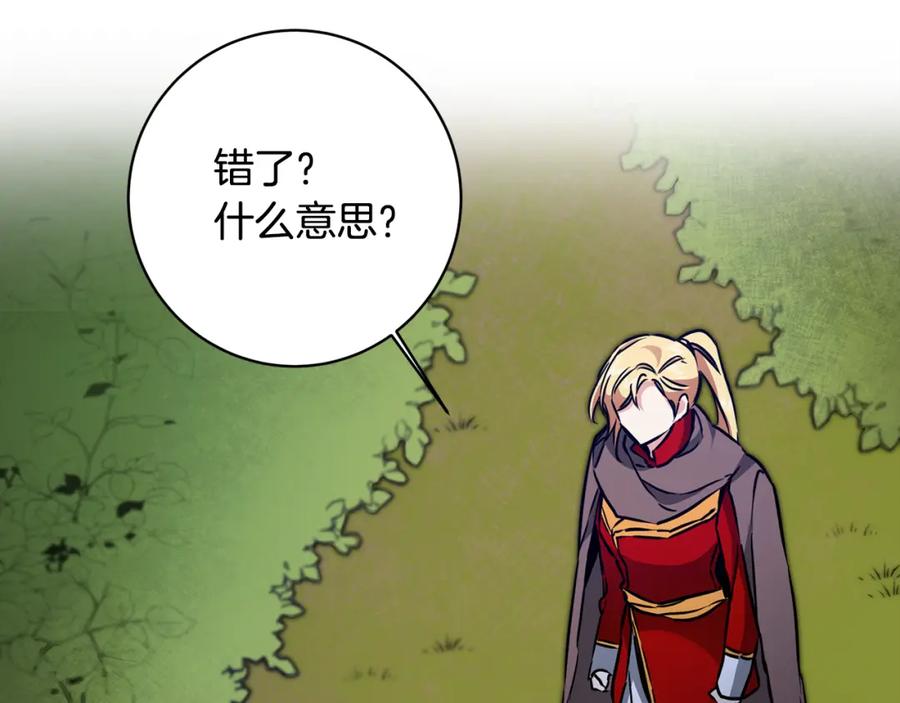 变身成女帝 - 第57话 出逃的百姓 - 第124张图