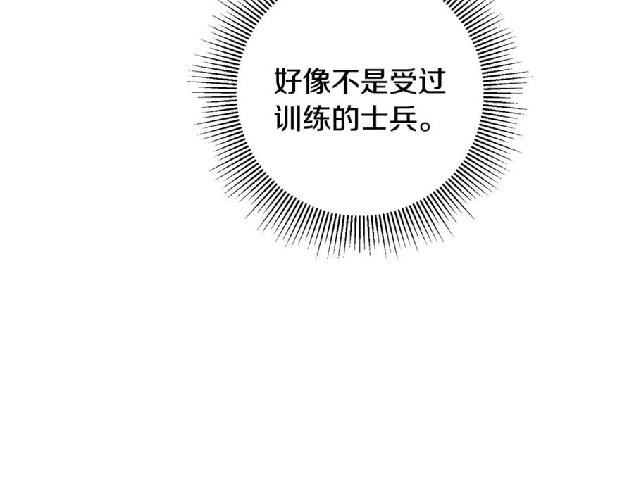 变身成女帝 - 第57话 出逃的百姓 - 第112张图