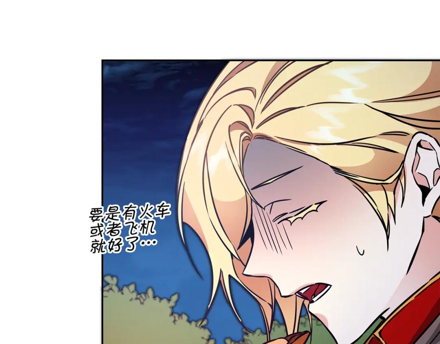 变身成女帝 - 第57话 出逃的百姓 - 第62张图