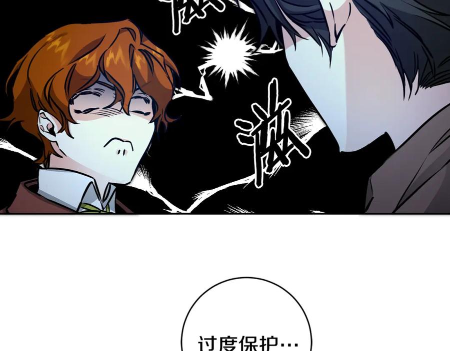 变身成女帝 - 第57话 出逃的百姓 - 第88张图