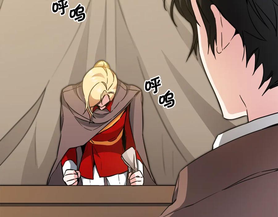 变身成女帝 - 第58话 被献祭的百姓 - 第83张图