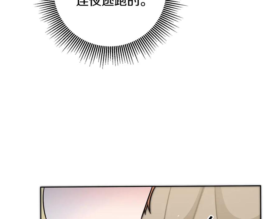 变身成女帝 - 第58话 被献祭的百姓 - 第114张图