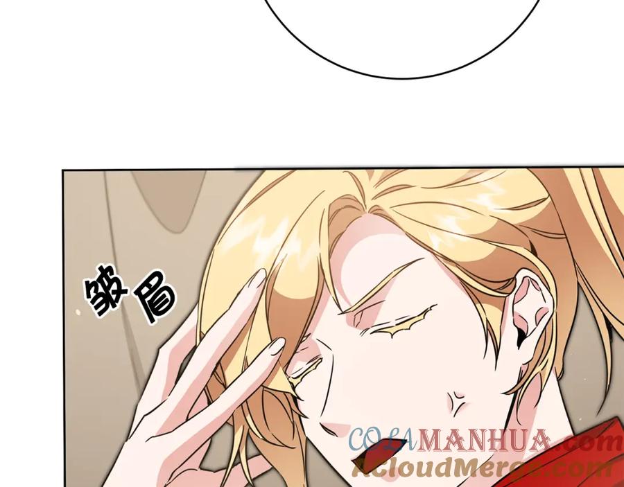 变身成女帝 - 第58话 被献祭的百姓 - 第105张图