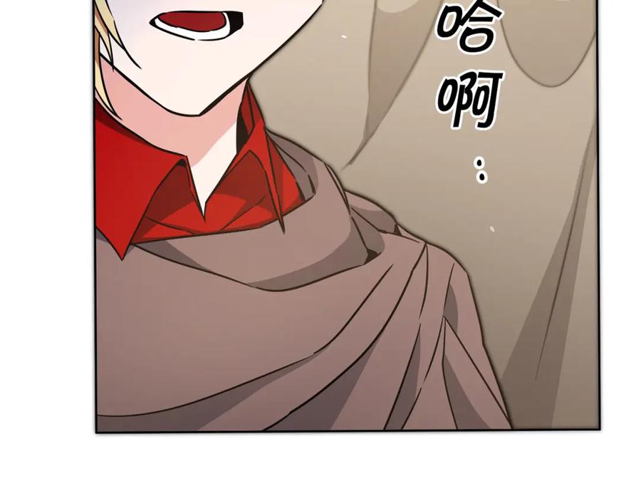 变身成女帝 - 第58话 被献祭的百姓 - 第115张图