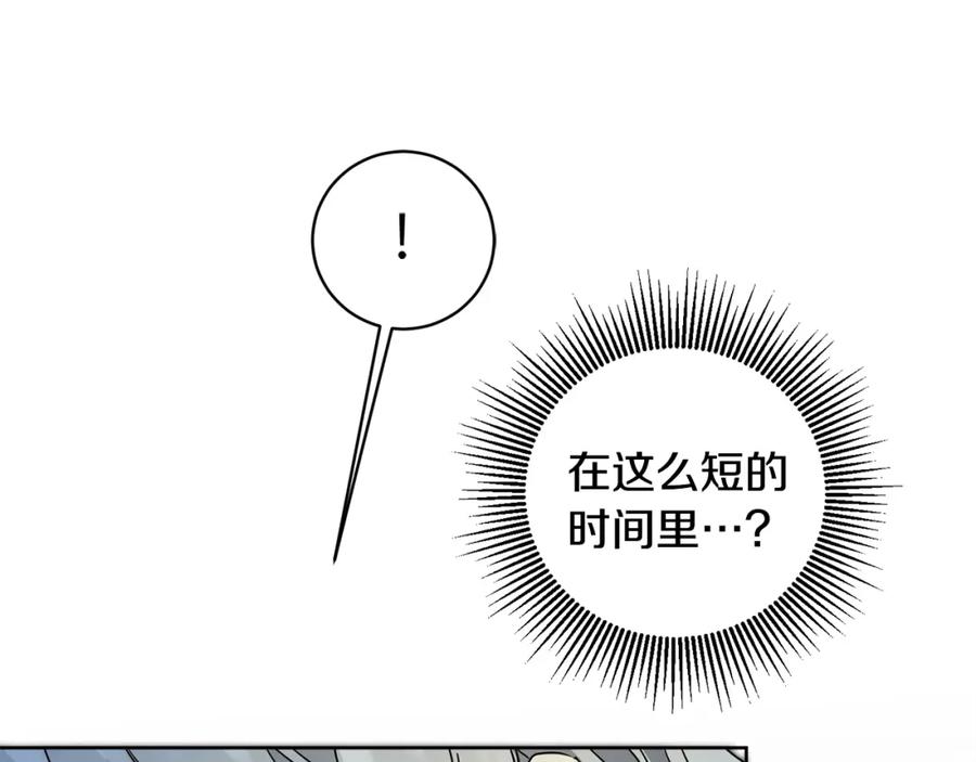 变身成女帝 - 第58话 被献祭的百姓 - 第71张图