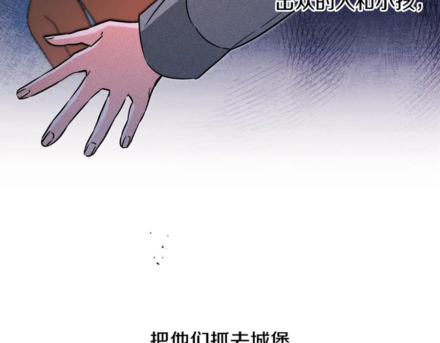 变身成女帝 - 第58话 被献祭的百姓 - 第110张图