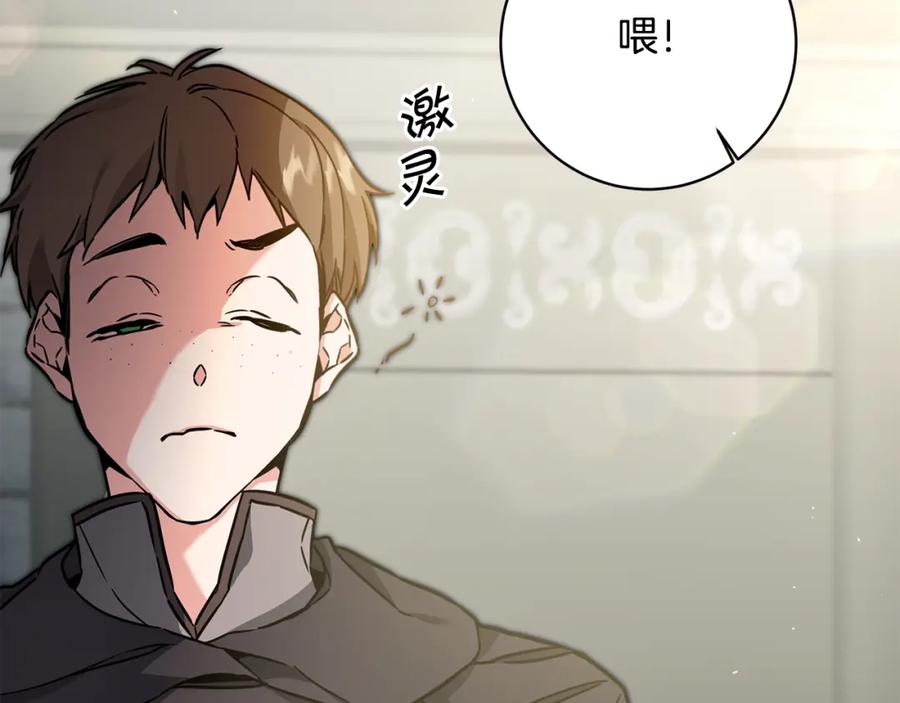 变身成女帝 - 第58话 被献祭的百姓 - 第136张图