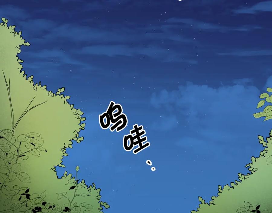 变身成女帝 - 第58话 被献祭的百姓 - 第38张图