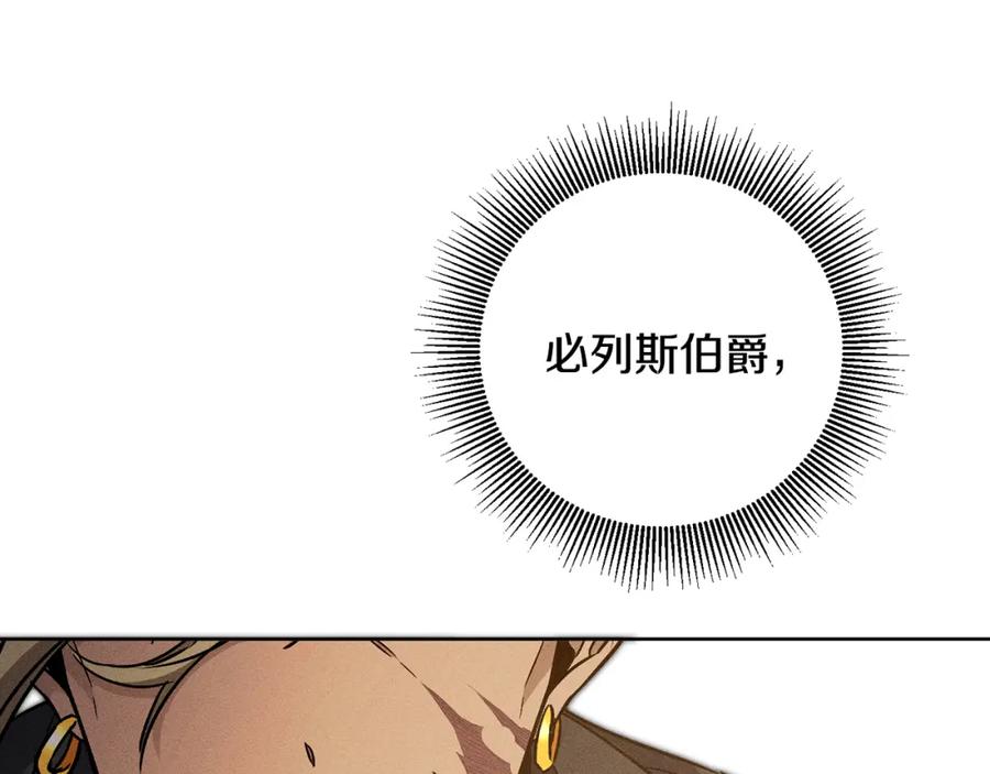 变身成女帝 - 第58话 被献祭的百姓 - 第119张图