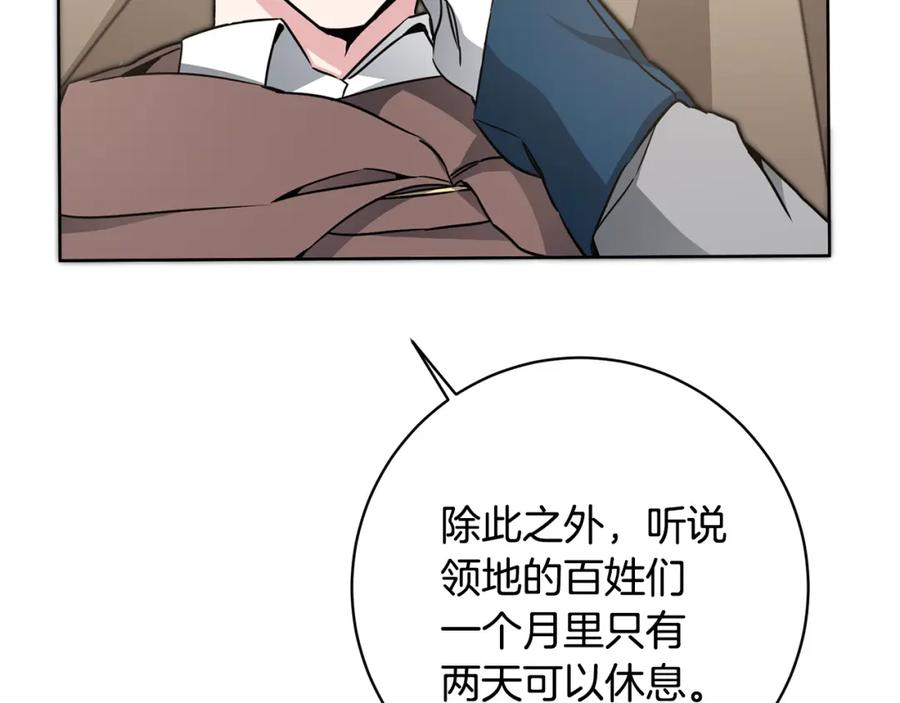 变身成女帝 - 第58话 被献祭的百姓 - 第104张图