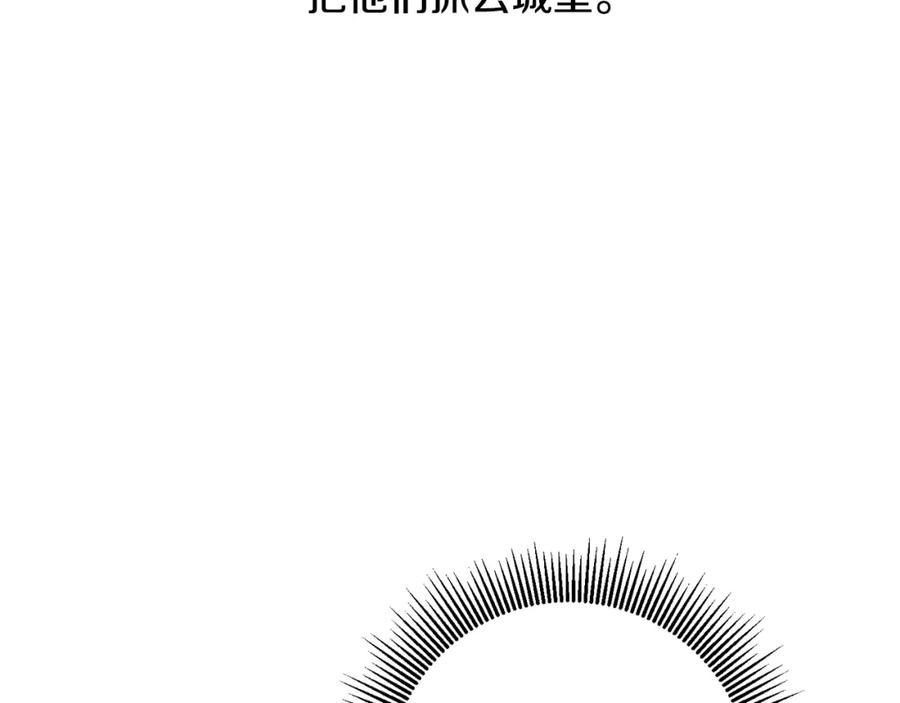 变身成女帝 - 第58话 被献祭的百姓 - 第111张图