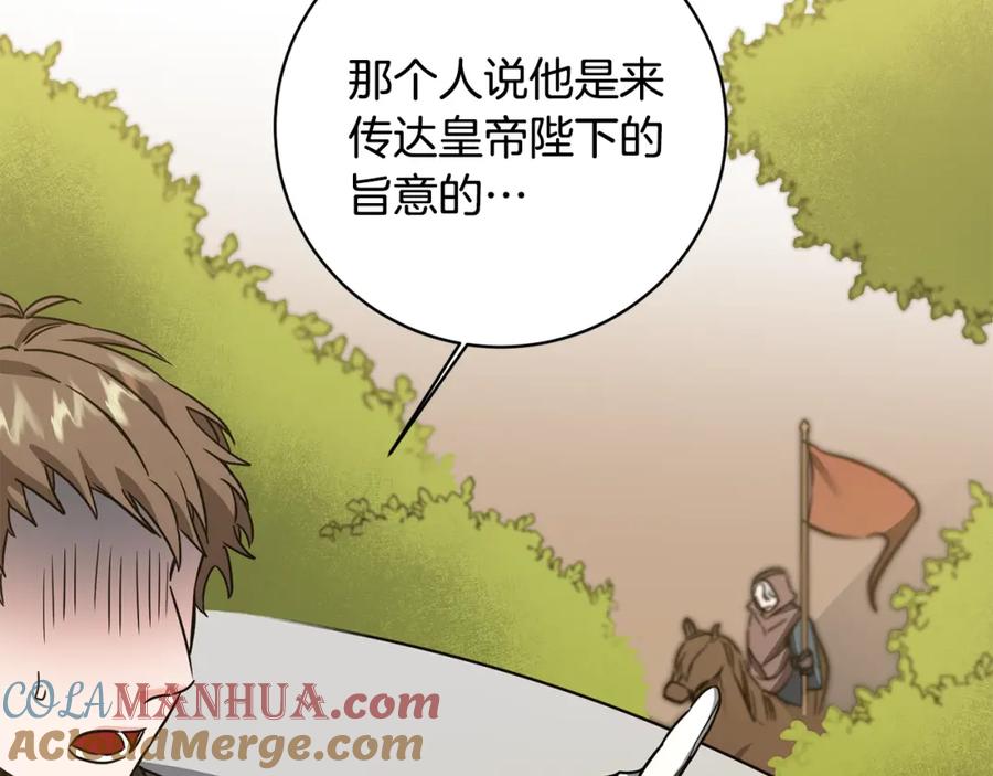 变身成女帝 - 第58话 被献祭的百姓 - 第149张图