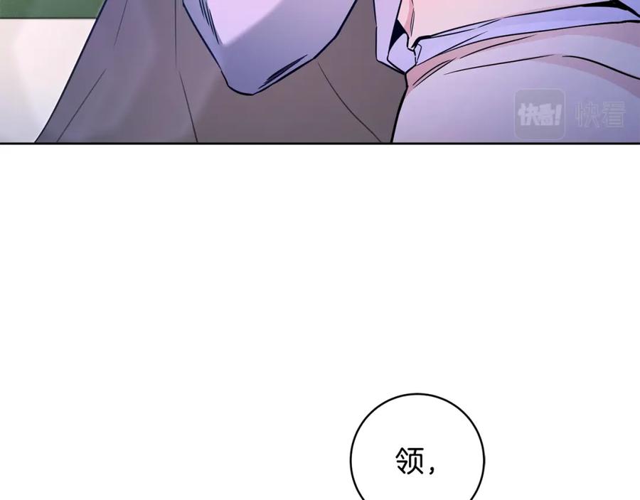 变身成女帝 - 第58话 被献祭的百姓 - 第19张图