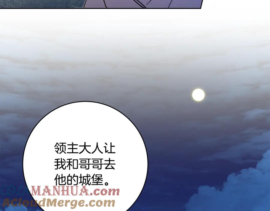 变身成女帝 - 第58话 被献祭的百姓 - 第21张图