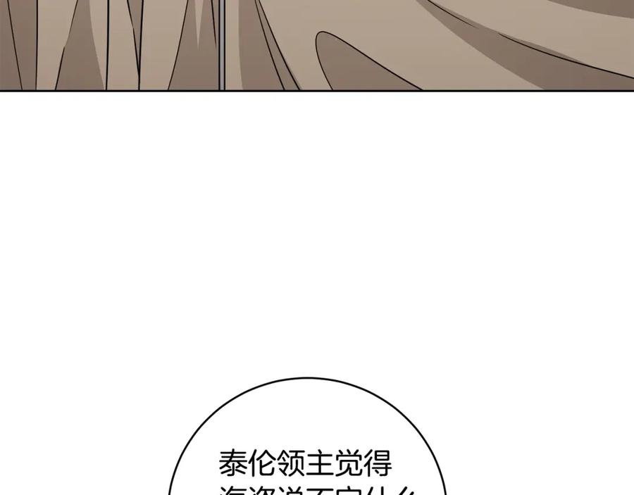 变身成女帝 - 第58话 被献祭的百姓 - 第99张图