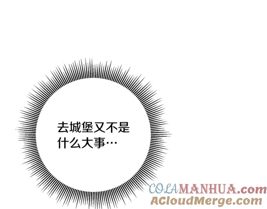 变身成女帝 - 第58话 被献祭的百姓 - 第25张图