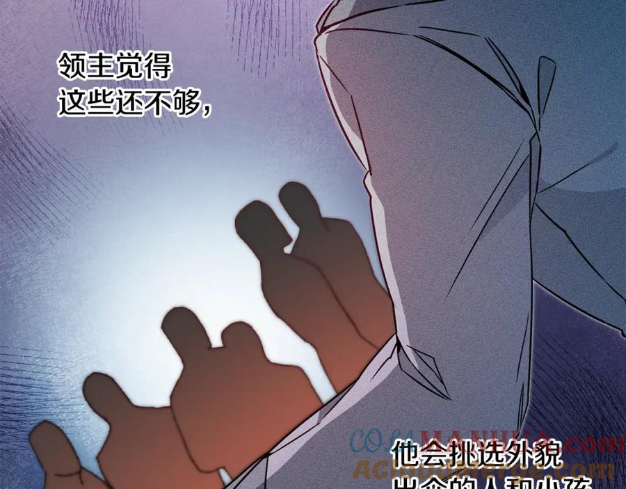 变身成女帝 - 第58话 被献祭的百姓 - 第109张图