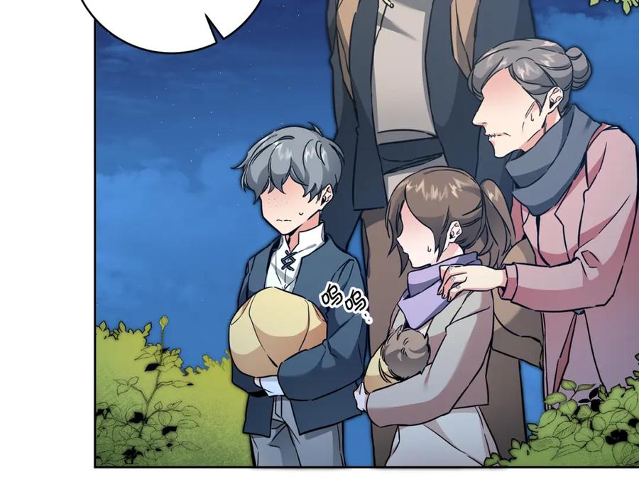 变身成女帝 - 第58话 被献祭的百姓 - 第58张图