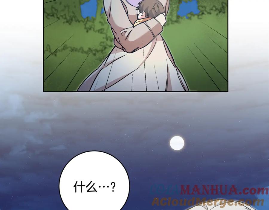 变身成女帝 - 第58话 被献祭的百姓 - 第29张图