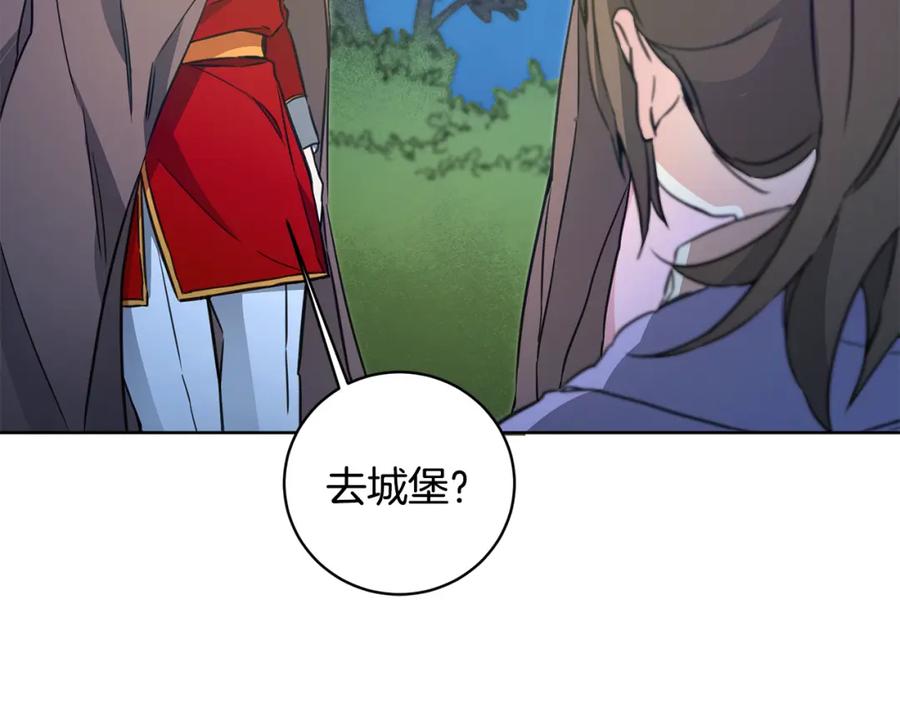 变身成女帝 - 第58话 被献祭的百姓 - 第23张图