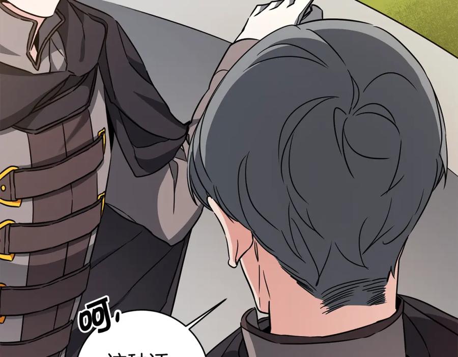 变身成女帝 - 第58话 被献祭的百姓 - 第150张图