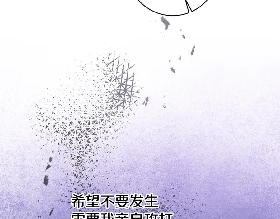 变身成女帝 - 第58话 被献祭的百姓 - 第127张图