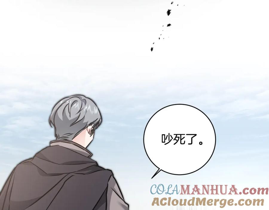 变身成女帝 - 第58话 被献祭的百姓 - 第169张图