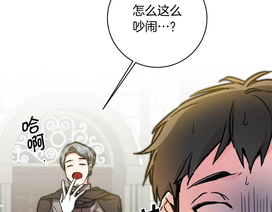 变身成女帝 - 第58话 被献祭的百姓 - 第144张图