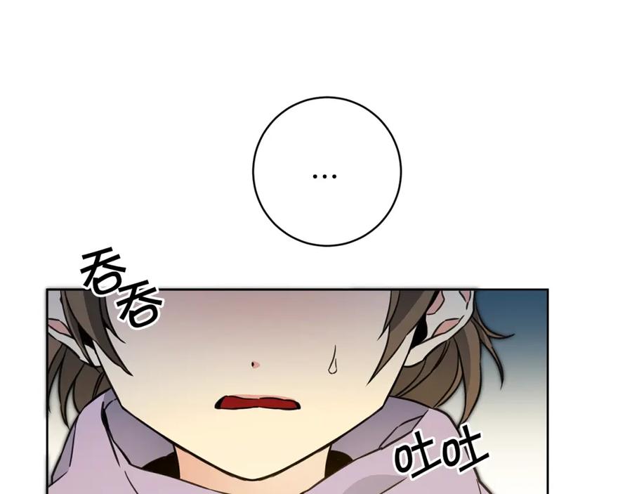 变身成女帝 - 第58话 被献祭的百姓 - 第11张图