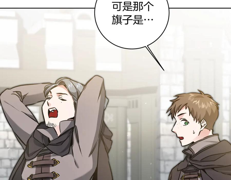 变身成女帝 - 第58话 被献祭的百姓 - 第163张图