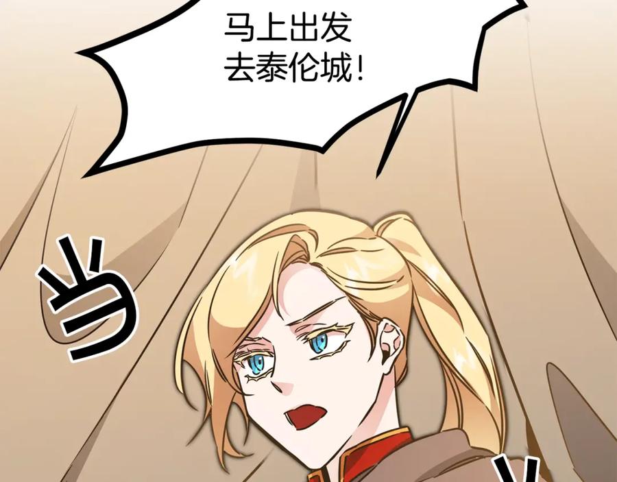 变身成女帝 - 第58话 被献祭的百姓 - 第178张图