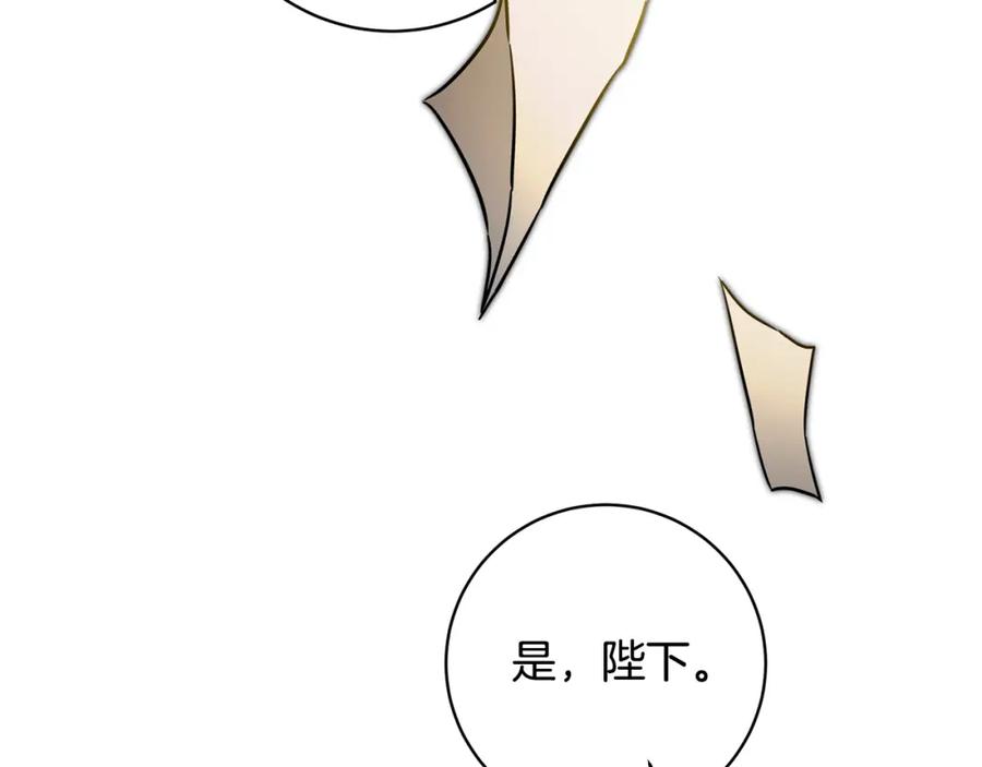 变身成女帝 - 第58话 被献祭的百姓 - 第126张图