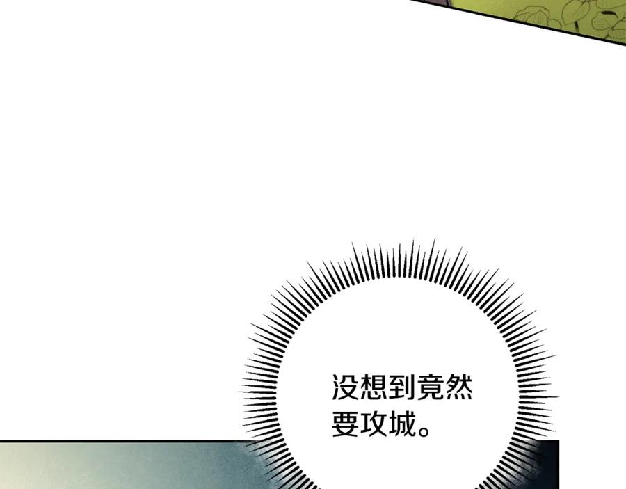 变身成女帝 - 第58话 被献祭的百姓 - 第183张图