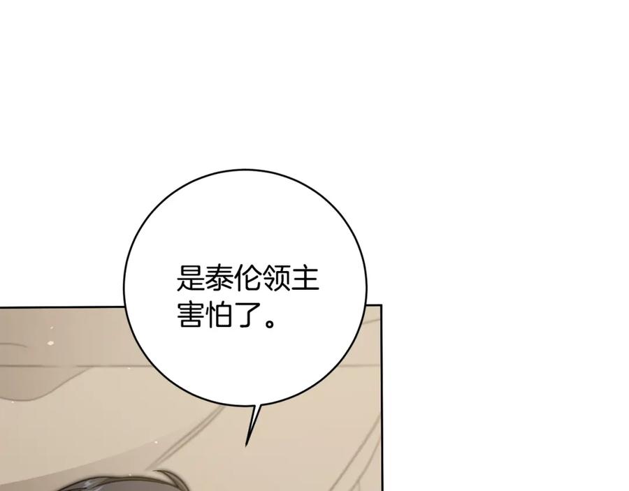 变身成女帝 - 第58话 被献祭的百姓 - 第94张图