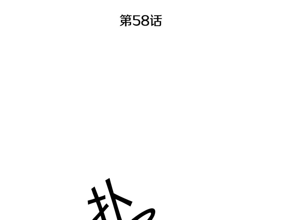 变身成女帝 - 第58话 被献祭的百姓 - 第44张图