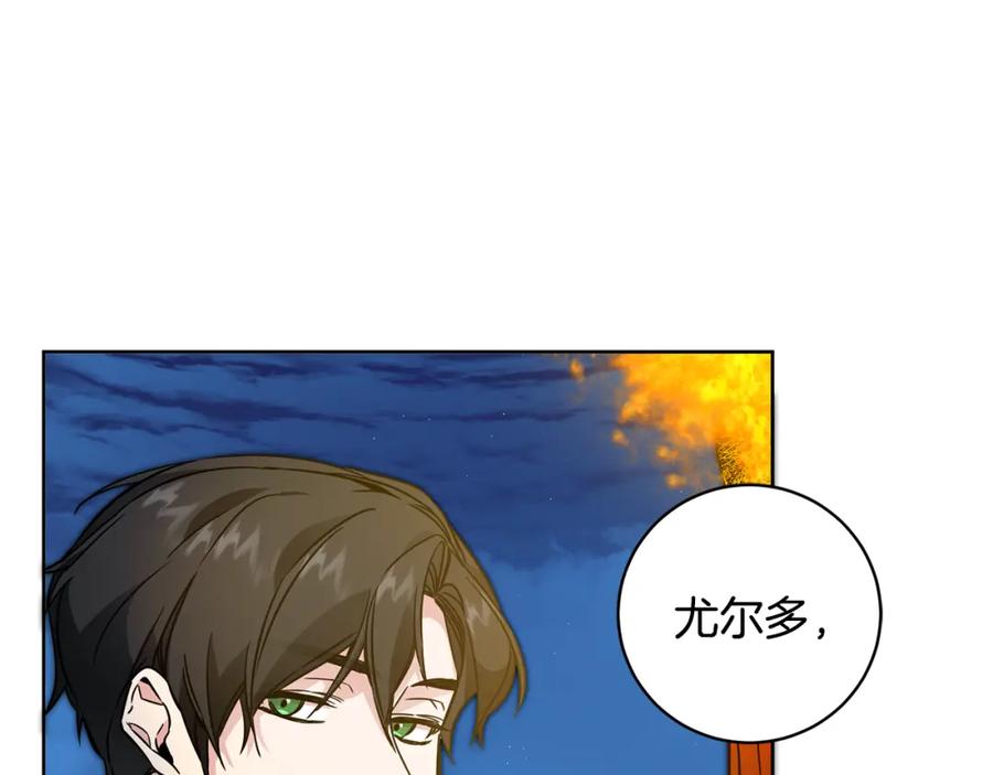 变身成女帝 - 第58话 被献祭的百姓 - 第62张图