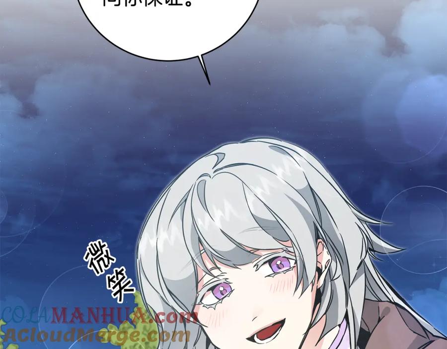 变身成女帝 - 第58话 被献祭的百姓 - 第17张图