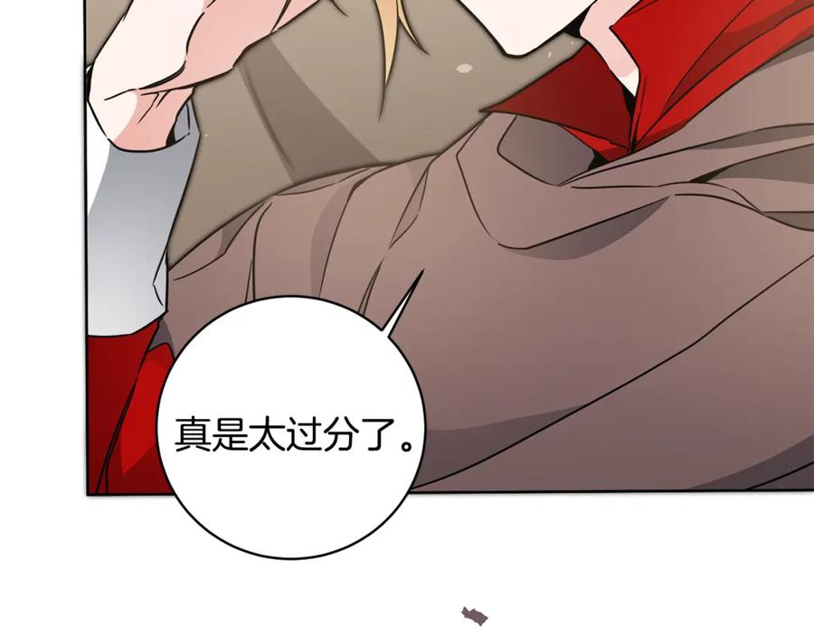 变身成女帝 - 第58话 被献祭的百姓 - 第106张图