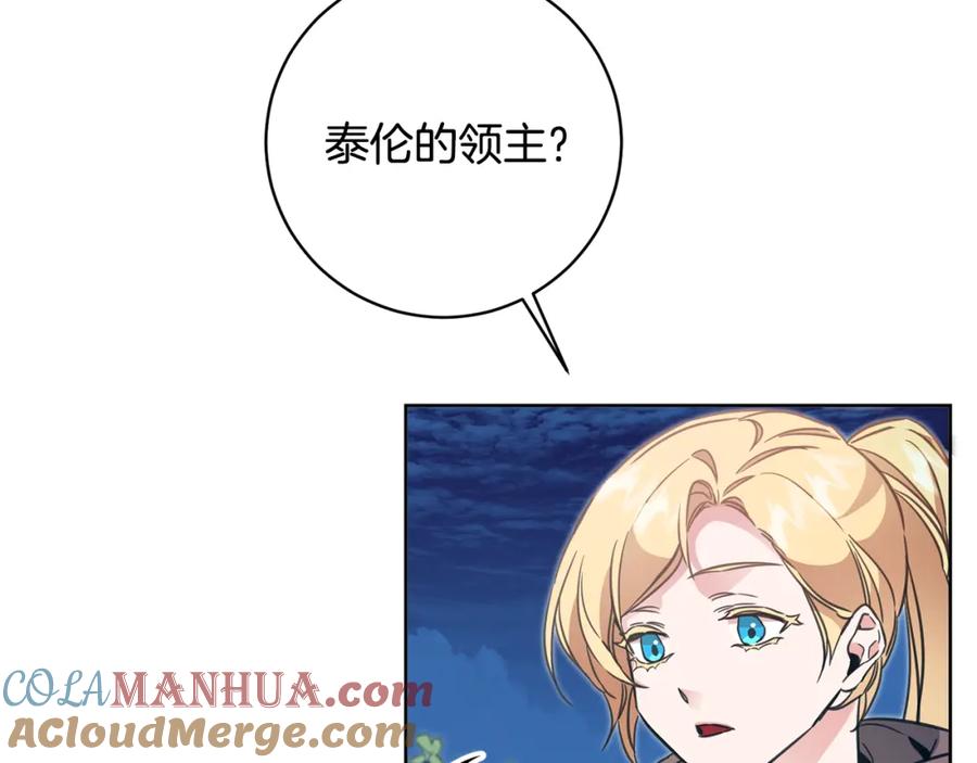 变身成女帝 - 第58话 被献祭的百姓 - 第9张图