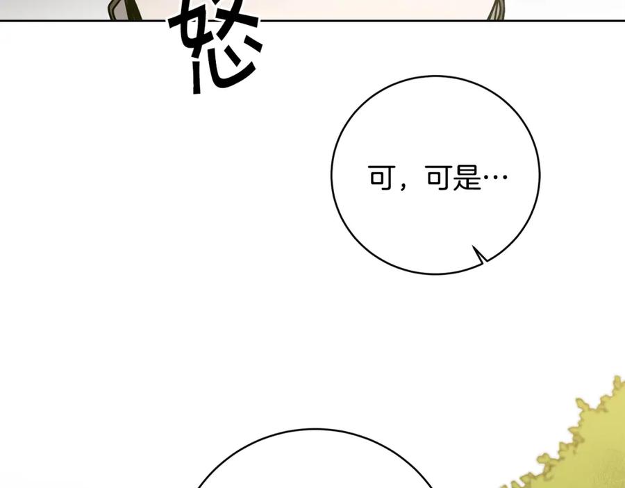 变身成女帝 - 第58话 被献祭的百姓 - 第148张图