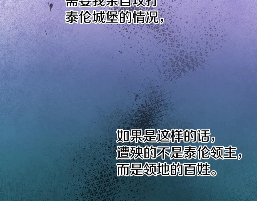 变身成女帝 - 第58话 被献祭的百姓 - 第128张图