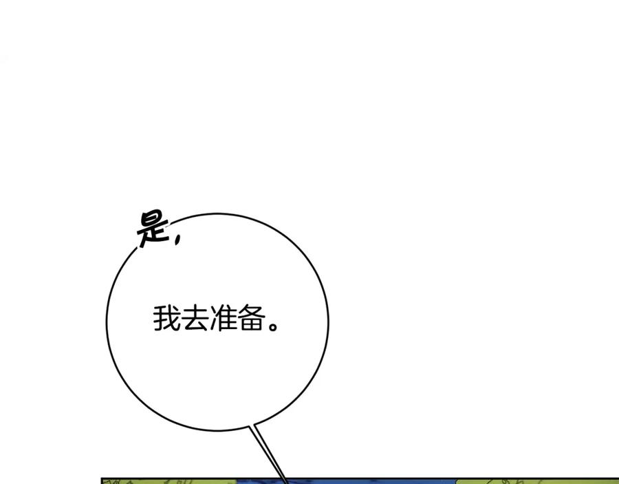 变身成女帝 - 第58话 被献祭的百姓 - 第67张图