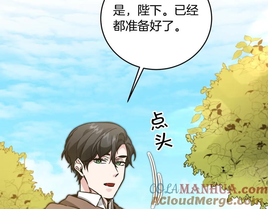 变身成女帝 - 第58话 被献祭的百姓 - 第181张图