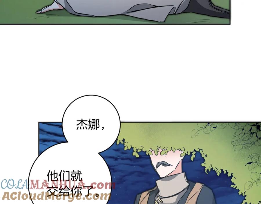 变身成女帝 - 第58话 被献祭的百姓 - 第57张图