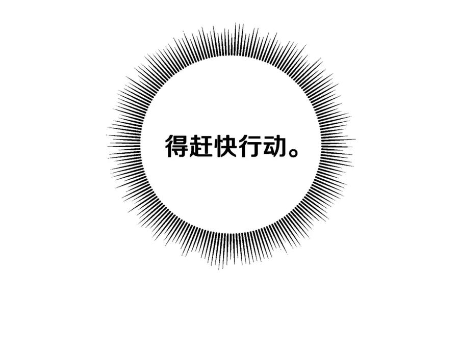 变身成女帝 - 第58话 被献祭的百姓 - 第118张图